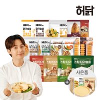 허닭 베스트 닭가슴살 소시지/소스볼/스테이크/스팀 1팩