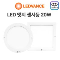 오스람 오스람 엣지 센서등 led센서등 현관센서등 led직부등