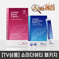 쇼미더뷰티 패키지 엘라스틴 더 콜라겐C(14포)+포스트바이오틱스 락토스틱(30포)