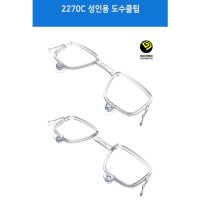 ocean tag 스노클링마스크 도수클립 2270cC 2272W 2271F  프리다이빙용2271F