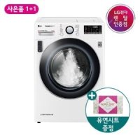 [렌탈]LG 트롬 스팀 16kg 의류건조기렌탈 RH16WTR 3년의무 방문관리 등록비면제