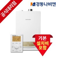 경동나비엔 경동 친환경 보일러 NGB553-20K 30평형 2종 일반 도시가스보일러 교체 설치