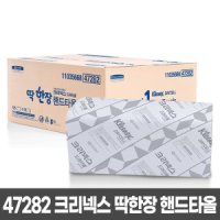 크리넥스 47282 크리넥스 딱한장 핸드타올 16밴드 2000매 리필용