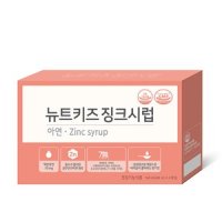 뉴트키즈징크시럽 어린이 아연 유아 아기 키즈