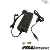 ipTIME A9004M 공유기호환 12V 5A 국산 어댑터 - SKYPLUS