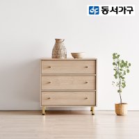 동서가구 오웰 800 3단 깊은 서랍장