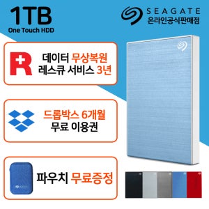 씨게이트 외장하드 1TB 1테라 One Touch HDD USB 라이트블루