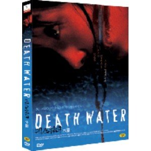 [DVD] 데스워터 (2disc.오링박스) [DEATH WATER]