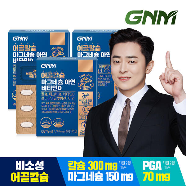 GNM 어골칼슘 마그네슘 아연 비타민D 60정 x 3박스 / 망간 <b>폴리감마글루탐산</b> 뼈건강