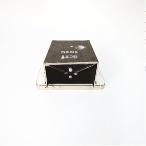 피라미드 홀로그램 만들기(1인세트 / 5인세트)