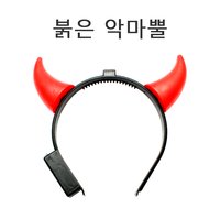 [도매] 붉은악마뿔(중)-월드컵