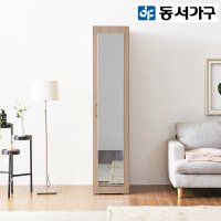 동서가구 라엘 400 거울도어 틈새옷장