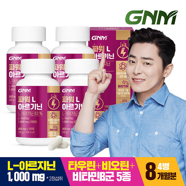 [총 8개월분] <b>GNM</b> 파워 L <b>아르기닌</b> 비오틴 비타민B 4병 / 마카 타우린 아미노산