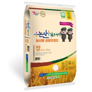 연무농협 연무농협 삼광쌀 당일도정 백미 예스민 20kg 육군병장  24년 햅쌀 특등급 농협쌀2024년 햅쌀특등급 농협쌀