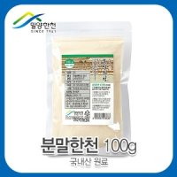 밀양한천 분말한천 100g 국내산원료 한천 한천가루 한천파우더