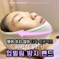 마법입벌림방지밴드 수면밴드 얼굴리프팅밴드