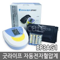 마이크로라이프 굿라이프 혈압계 BP3AG1/팔뚝형/심박