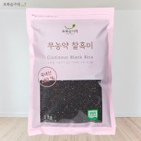 [초록숟가락]무농약 검정찰현미(찰흑미) 1kg 국내산 2022년산 검정쌀