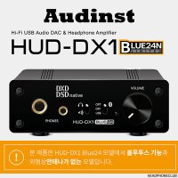 오딘스트 HUD-DX1 Blue24N 외장형 사운드카드 헤드폰앰프