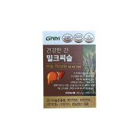 GNM자연의품격 건강한 간 밀크씨슬 900mg x 30정