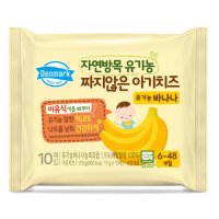 동원에프앤비 동원 자연방목 유기농 짜지않은 아기치즈 바나나 17g x 10매