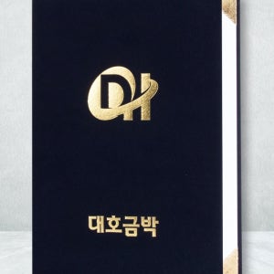 군청색 우단 상장 케이스