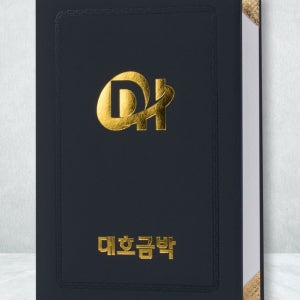 군청색 지레자 상장 케이스