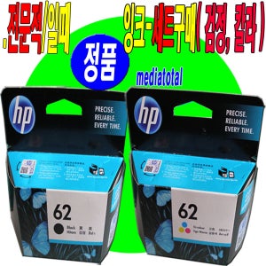 HP ENVY 7640 e 복합기 E4W43A 정품 검정 컬러 잉크 카트리지 62/세트구매