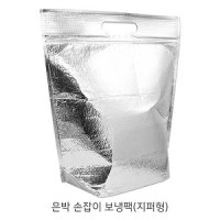 은박 손잡이보냉팩(지퍼형)/빙수포장/보냉파우치/50개
