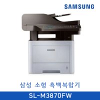 [렌탈] 삼성전자 A4전용 소형 흑백 레이저 복합기 SL-M3870FW 렌탈 36개월 부가세포함