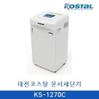 [렌탈] 대진코스탈 문서세단기 렌탈 KS-1270C 36개월 부가세포함