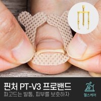 핀처 발톱 프로밴드 내성 강한 테이프 PT-V3