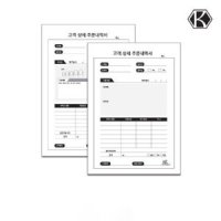 A5 고객 상세주문내역서 네일 헤어 피부 속눈썹 왁싱샵  최종지불명세서 (공용)