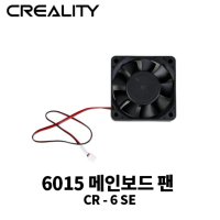 CR-6 SE 메인보드 펜