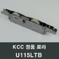 KCC창호 로라 U115LTB MA-30 수리부속 부품 윈체 샤시