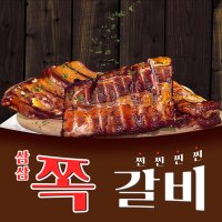 [삼삼]쪽갈비 500g 소스서비스 훈제폭립 바베큐폭립 등갈비 캠핑