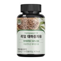 퍼니트 리얼 대마종자유 750mg x 60캡슐