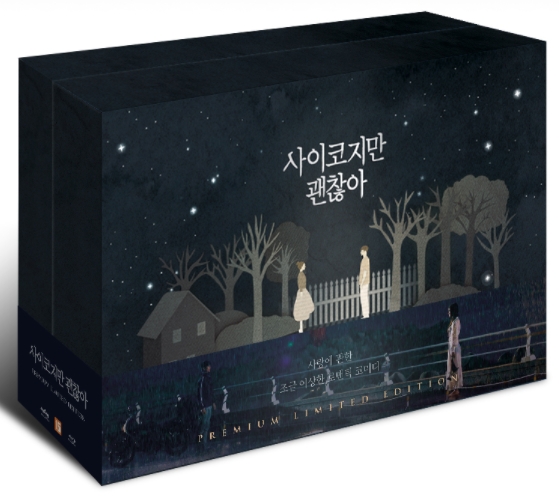 사이코지만 괜찮아 : 프리미엄판 블루레이 (14Disc)