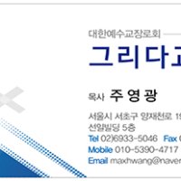 교회명함 단면 52