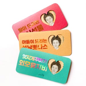 당일출고 🍀내맘대로 센스만점 용돈봉투, 졔졔공간