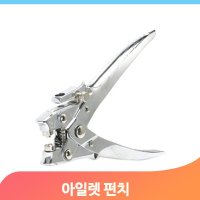 홀마감 고정 펀치 1공 아일렛 명찰 사무용 종이가방 명찰 타공 작업용 캠핑