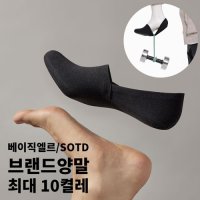 베이직엘르 벗겨지지 않는 여름 양말 페이크삭스 발가락양말