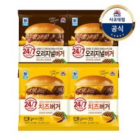 사조대림 대림냉동 햄버거 x4개 오리지널150g 치즈160g