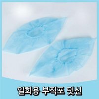 100매 일회용 부직포 양말 신발 커버 가정