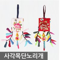 사각목단노리개 괴불노리개 전통노리개 고급노리개