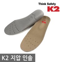 K2 지압인솔 안전화 신발 기능성깔창