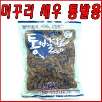 [호반낚시]코끼리 통발용 떡밥/미꾸리 새우 집어제