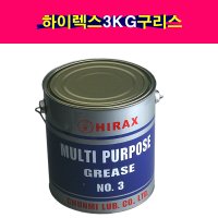 하이렉스 베어링 구리스 그리스 3kg 구름베어링용