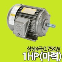 을지모터 삼상 4극 0.75Kw 1마력 Fr80