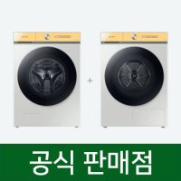 삼성 비스포크 AI그랑데 세탁기 24Kg 건조기 19Kg 렌탈 썬옐로우 WF24A9500YE DV19A9740YE 60개월